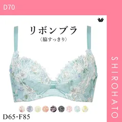 2025年最新】ワコールリボンブラd70の人気アイテム - メルカリ