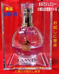LANVIN  ECLAT エクラドゥアルページュ オードパルファン