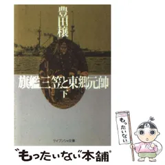 2024年最新】豊田穣の人気アイテム - メルカリ