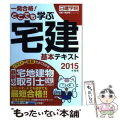 宅建教材セット2020年版　日建学院 どこでも！学ぶ宅建士 年度別本試験問題集 2024年度版 【宅地