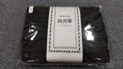 浴衣用 女性 兵児帯(黒)①
