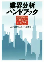 2024年最新】エクイティハンドブックの人気アイテム - メルカリ