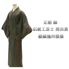 新古品！単衣＊塩沢絣＊伝統工芸士 岡田勇＊証紙あり＊着物＊１６１ｃｍ＊裄６９ 新古品！単衣＊塩沢絣＊伝統工芸士 岡田勇＊証紙あり