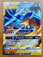 2025年最新】レシラム リザードン psa10の人気アイテム - メルカリ