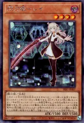閃刀姫-レイ(シークレット)のサムネイル