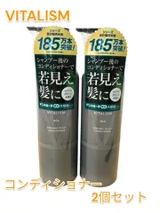【2個セット】バイタリズム(VITALISM) スカルプケア コンディショナー for MEN (男性用) 500ml 大容量 ポンプ式のサムネイル