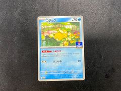 ●420　ポケモンカード　コダック　262/SV-P　プロモ