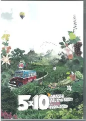 嵐 DVD 5×10 All the BEST! CLIPS 1999-2009