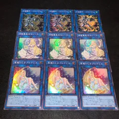 遊戯王 NO.76 スーパー 水晶機巧ハリファイバー 神聖魔皇后セレーネ 聖魔の乙女アルテミス 各3枚 計9枚のサムネイル