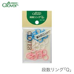 段数リング 段数マーカー 編み物マーカー 編み物 / Clover(クロバー) 段数リングQ