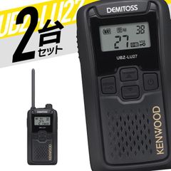KENWOOD DEMITOSS UBZ-LU20 トランシーバー×4本 - メルカリ