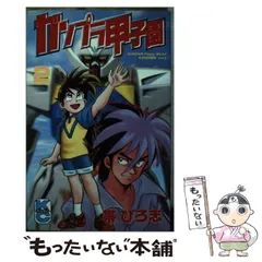 2025年最新】ガンプラ甲子園の人気アイテム - メルカリ 