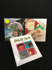 かがくのとも　絵本まとめ売り　3冊（商品名は下記記載）