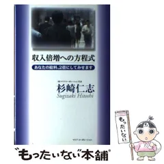 2024年最新】杉崎仁志の人気アイテム - メルカリ