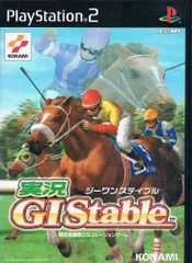 実況GIステイブル