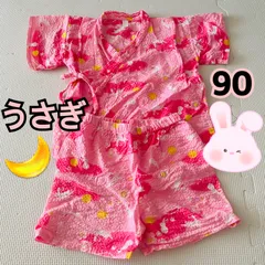 甚平 浴衣 ベビー甚平 ベビー浴衣 うさぎ ピンク セットアップ 90