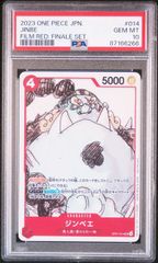 【PSA10】ジンベエ(UC){赤}〈OP01-014〉[『ONE PIECE FILM RED』入場者プレゼント フィナーレセット]プロモ