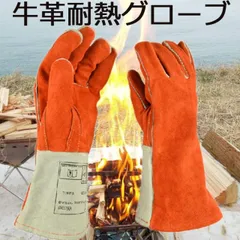 2024年最新】耐熱グローブ キャンプグローブ bbq 手袋の人気アイテム - メルカリ