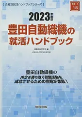 2024年最新】豊田自動織機の人気アイテム - メルカリ