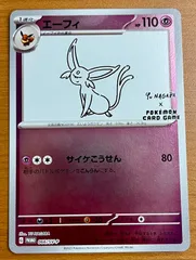 2025年最新】yu nagaba エーフィの人気アイテム - メルカリ