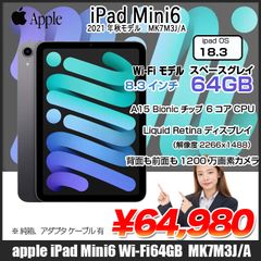 Apple iPad mini6 MK7M3J/A A2567 第6世代 Wi-Fi 64GB 2021年秋モデル [ A15 6コア SSD64GB 8.3インチ OS 18.3 スペースグレイ] ：良品 中古 本体