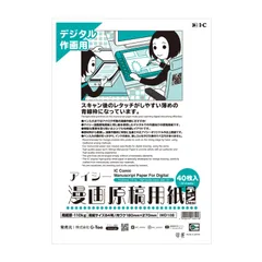 いだ天ふにすけ　複製原稿　B4サイズ NS Bikes しんせんシリーズ 和室出入口ふすま 襖タイプ 高さ