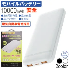 モバイルバッテリー リン酸鉄 10000mAh 急速充電 PD20W リン酸鉄バッテリー 軽量 薄型 Type-C×1 USB-A×2 PSE認証済 日本語取扱説明書 高い安全性 燃えない