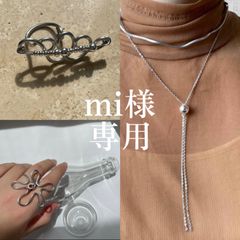 【mi様 専用ページ】3点おまとめページ