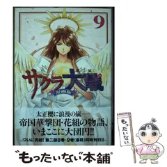 2025年最新】サクラ大戦漫画版第二部の人気アイテム - メルカリ
