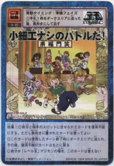 旧デジモンカード デジカ CDプロモ 7枚セット 旧デジモンカード デジカ CDプロモ 7枚セット 旧デジモンカード