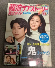 ⭕＊2015年 コンプ 12枚＊  チャングンソク ときラブ ファンミ トレカ ⭕＊2015年 コンプ 12枚＊ チャングンソク ときラブ ファンミ