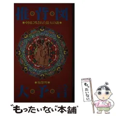 【中古】 開運風水暦 中国明朝欽定 ２００８年版/扶桑社/鮑黎明 開運風水暦 中国明朝欽定 2002年版/扶桑社/鮑黎明（単行本