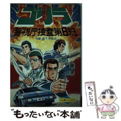 中古】 シバの女王の秘宝 生か死か?運命の冒険に挑戦! (アドベンチャー・ゲームブック インディ・ジョーンズ・シリーズ) / ローズ・エステス、 大久保賢一 / 近代映画社 - メルカリ