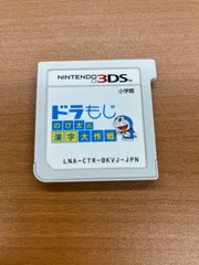 ドラもじ のび太の漢字大作戦 ★ Nintendo 3DS ソフト