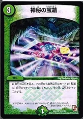 2025年最新】神秘の宝箱の人気アイテム - メルカリ