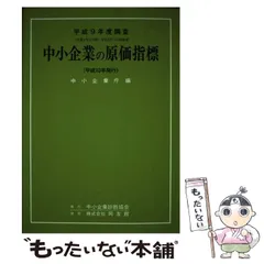 2024年最新】中小企業診断協会の人気アイテム - メルカリ