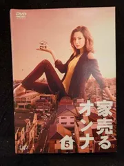 DVD　家売るオンナ、帰ってきた 家売るオンナ、家売るオンナの逆襲　全11巻 71vPCyIoU4L._AC_UL210_SR210,