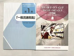 2024年最新】実務講習の人気アイテム - メルカリ