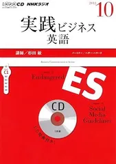 2024年最新】実践ビジネス英語 cdの人気アイテム - メルカリ