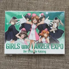 2025年最新】ガールズ＆パンツァー 博覧会 公式図録の人気