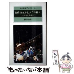中古】 ＜自己表象＞の文学史 自分を書く小説の登場 2版 / 日