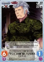 【中古】カオス GR-188[U]：“ヤブイヌ小隊”優しすぎる軍人「エディ」