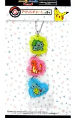 【中古】キーホルダー・マスコット(キャラクター) フシギダネ＆ヒトカゲ＆ゼニガメ アクリルチャーム 「ポケットモンスター サン・ムーン発売記念 Pokemon Collectionくじ 1996→2016」 G賞