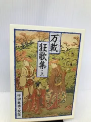 2024年最新】勅撰集の人気アイテム - メルカリ