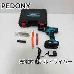 ★動作確認済み　美品　PEDONY　18V 3Ah 充電式ドリルドライバー　各種ビット、ソケット付き★2997