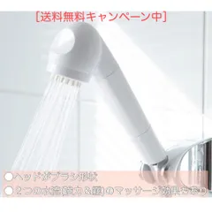 [正規品]浄水シャワーヘッド (テラヘルツ鉱石入り専用カートリッジ付)　ガイアの水135