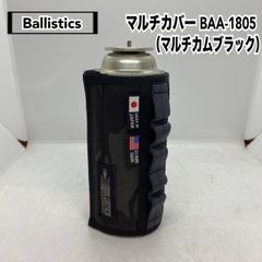 Ballistics(バリスティクス) マルチカバー BAA-1805(マルチカムブラック)