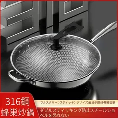 33cm ステンレススチール ハニカム フライパン ノンスティックフライパン 家庭用 平底 電磁調理器 ガス ユニバーサル コーティングなし 高温フライパン
