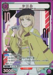 [중고] 유니온 아레나 UA16BT/SYN-1-057[SR]:(키라)시엘