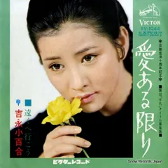 2025年最新】吉永小百合 epの人気アイテム - メルカリ